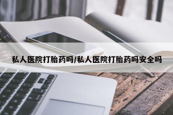 私下打胎药在线购买，要闻 第61页